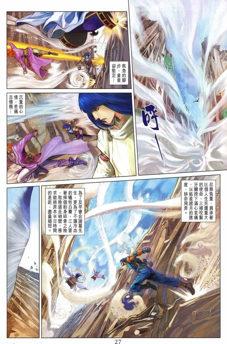 第230话 第25页