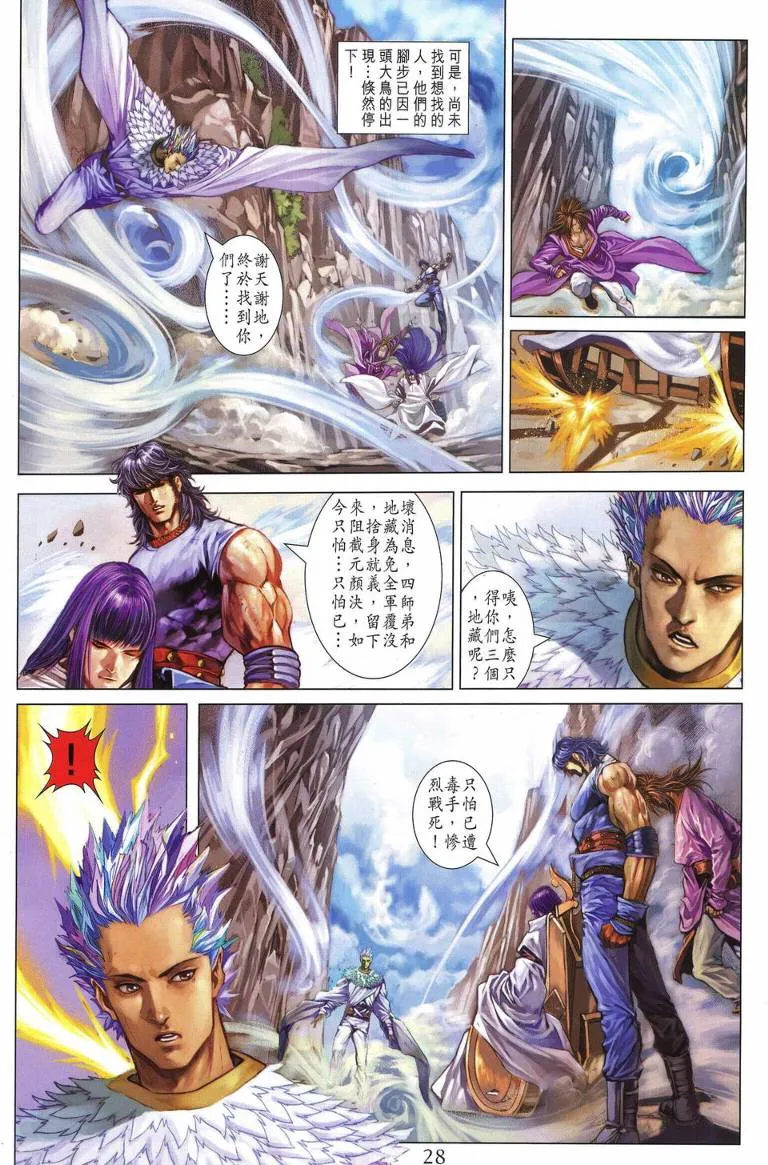 第230话 第26页