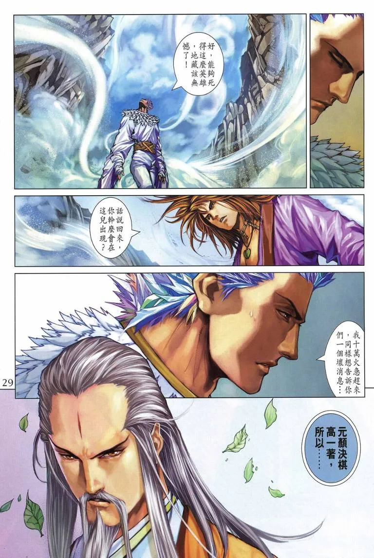 第230话 第27页
