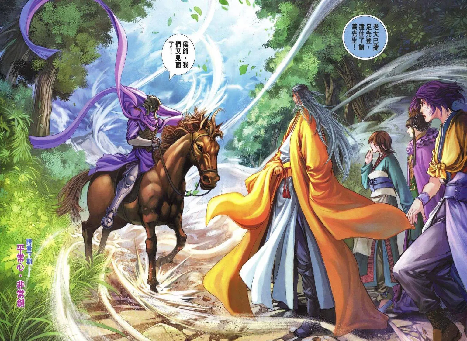 第230话 第28页