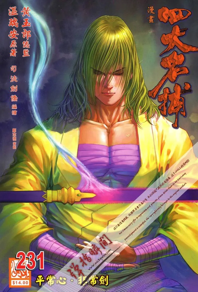 第231话 第1页