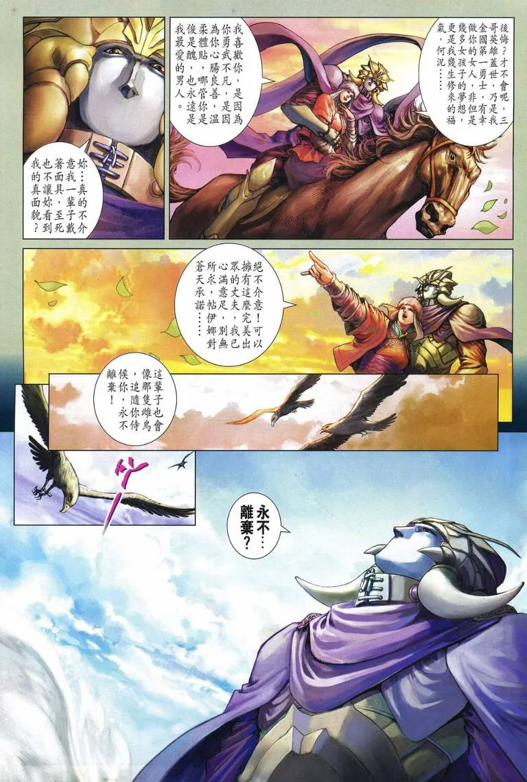 第231话 第3页