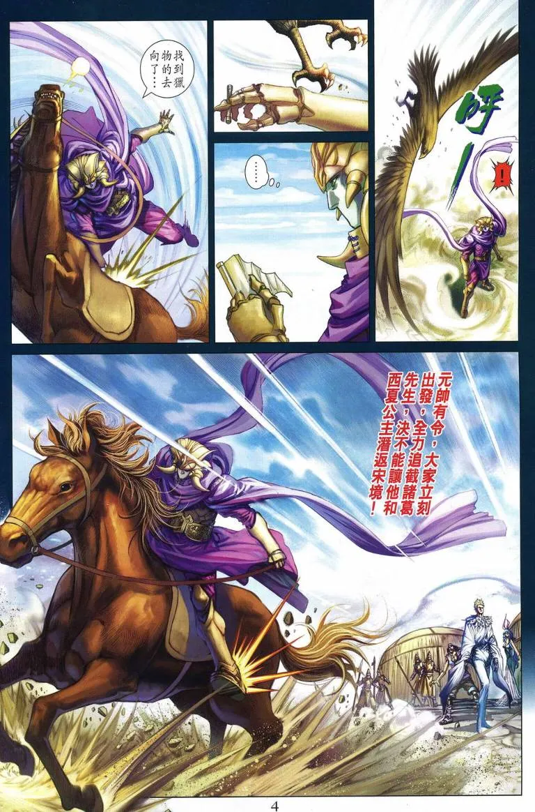 第231话 第4页