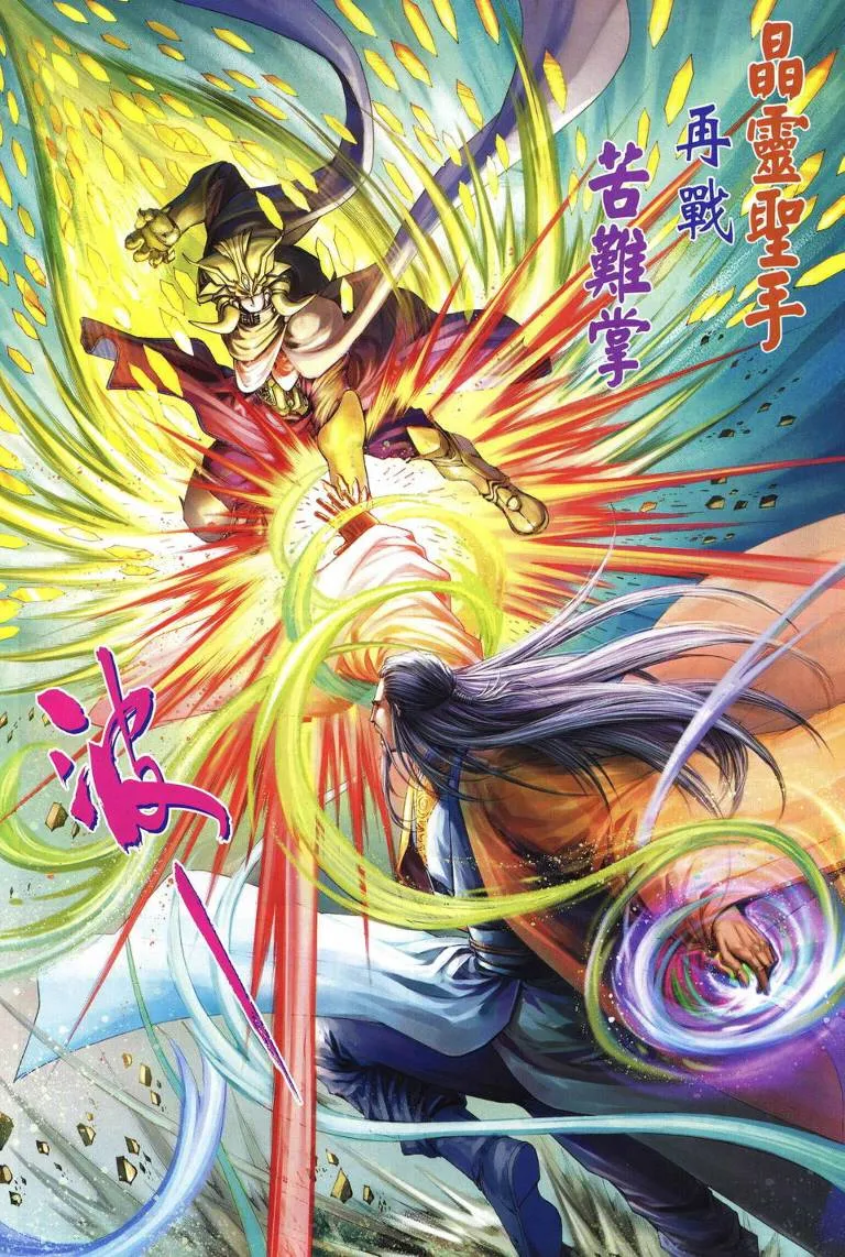 第231话 第8页