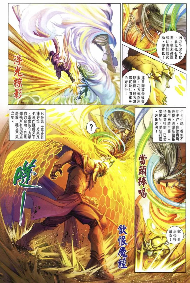 第231话 第9页