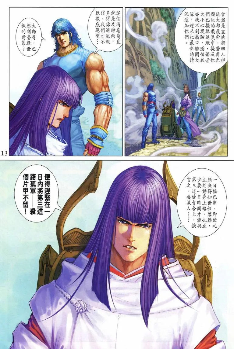 第231话 第13页