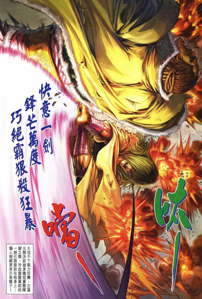 第231话 第19页