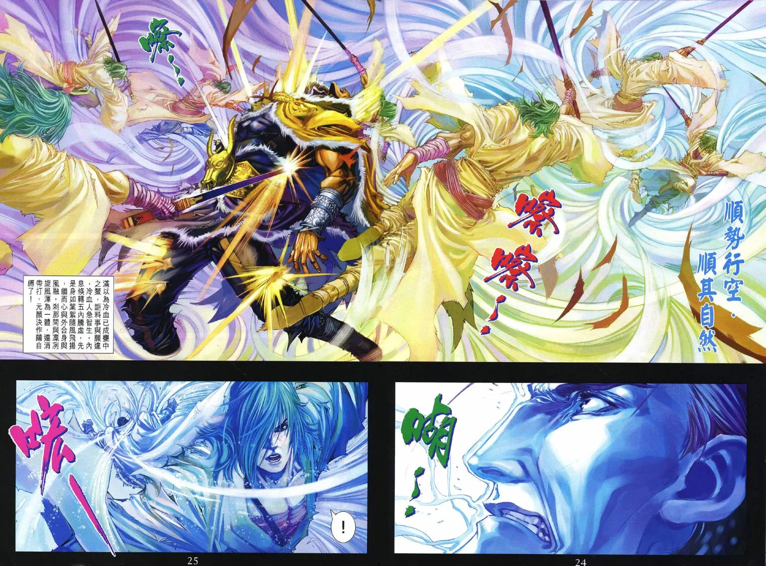 第231话 第22页
