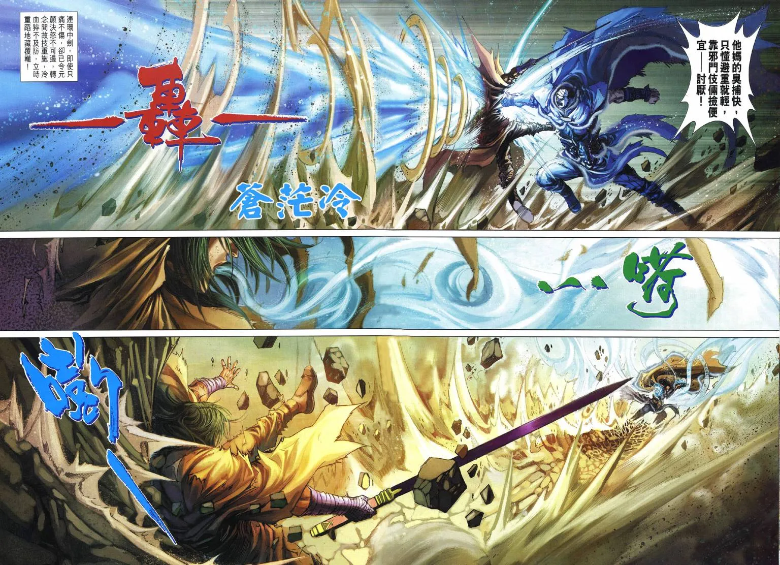 第231话 第23页