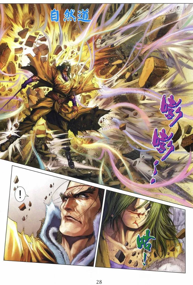 第231话 第24页