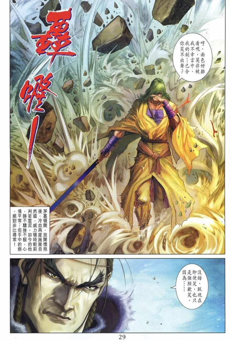 第231话 第25页