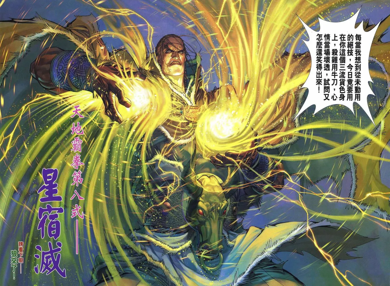 第231话 第26页