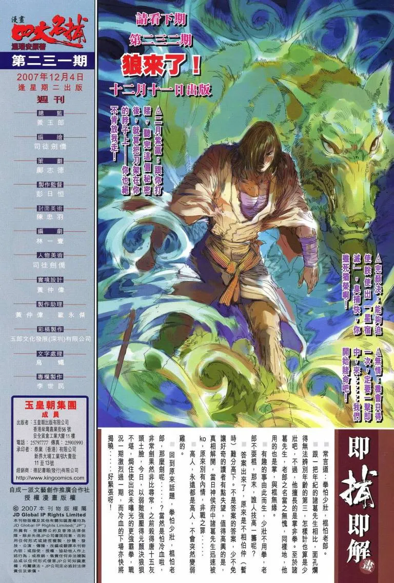 第231话 第27页