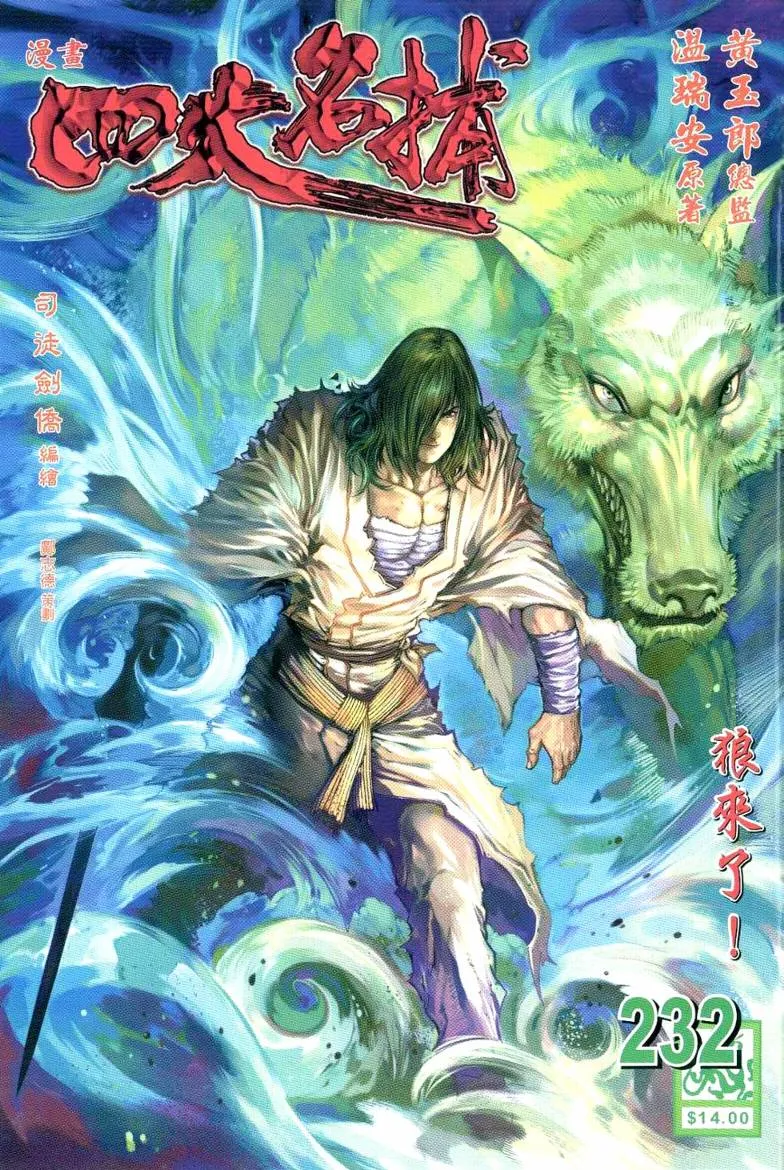 第232话 第1页