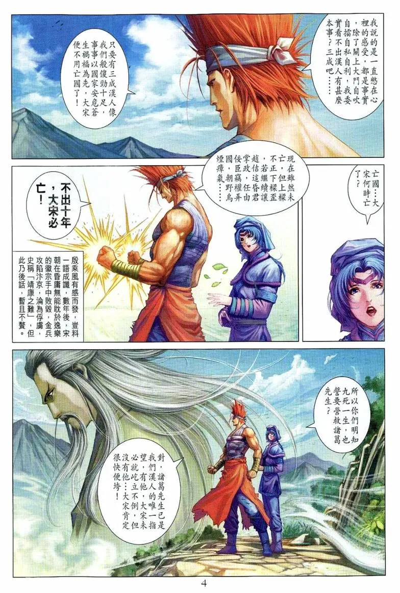 第232话 第4页