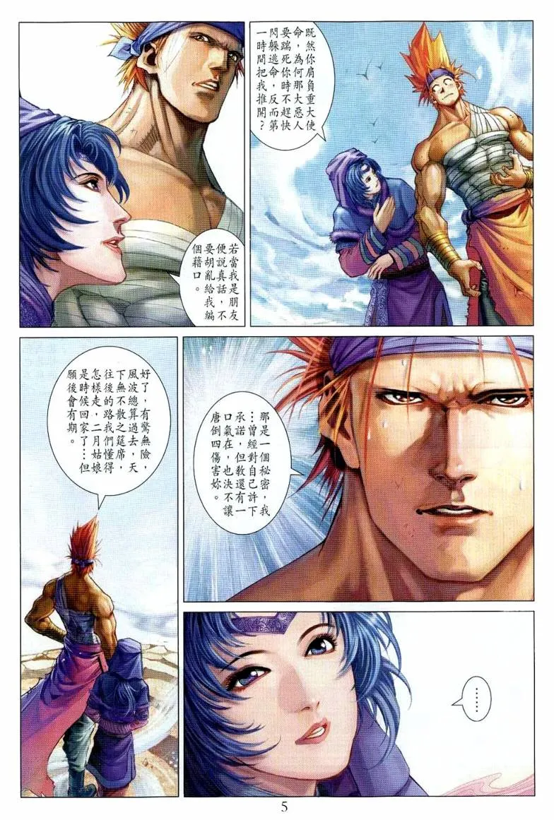 第232话 第5页