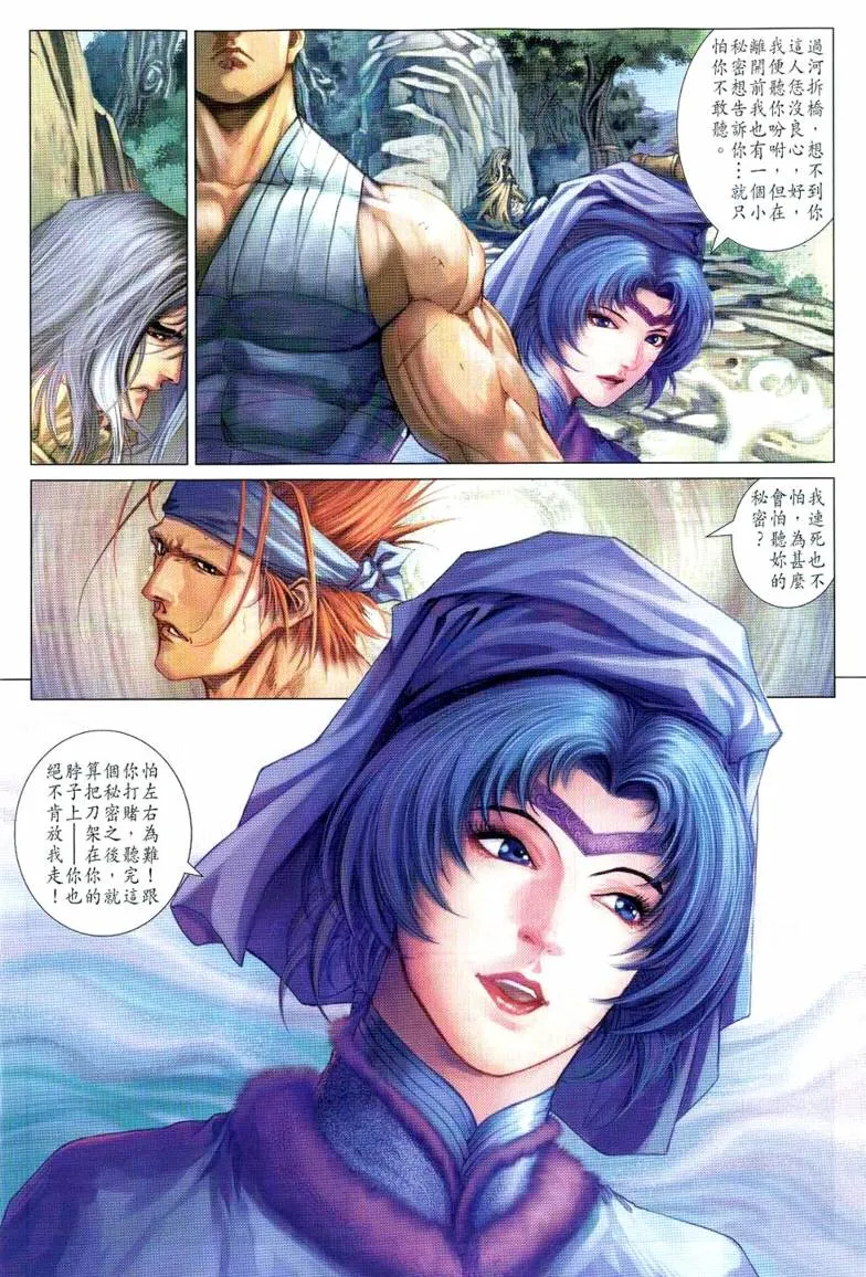 第232话 第6页