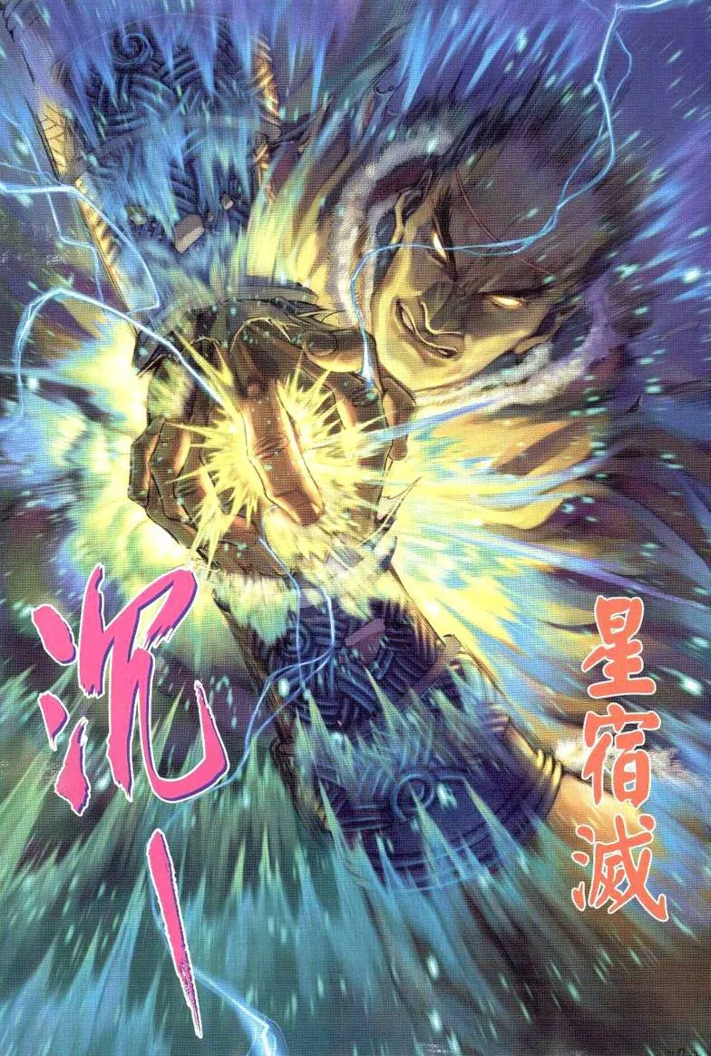 第232话 第9页