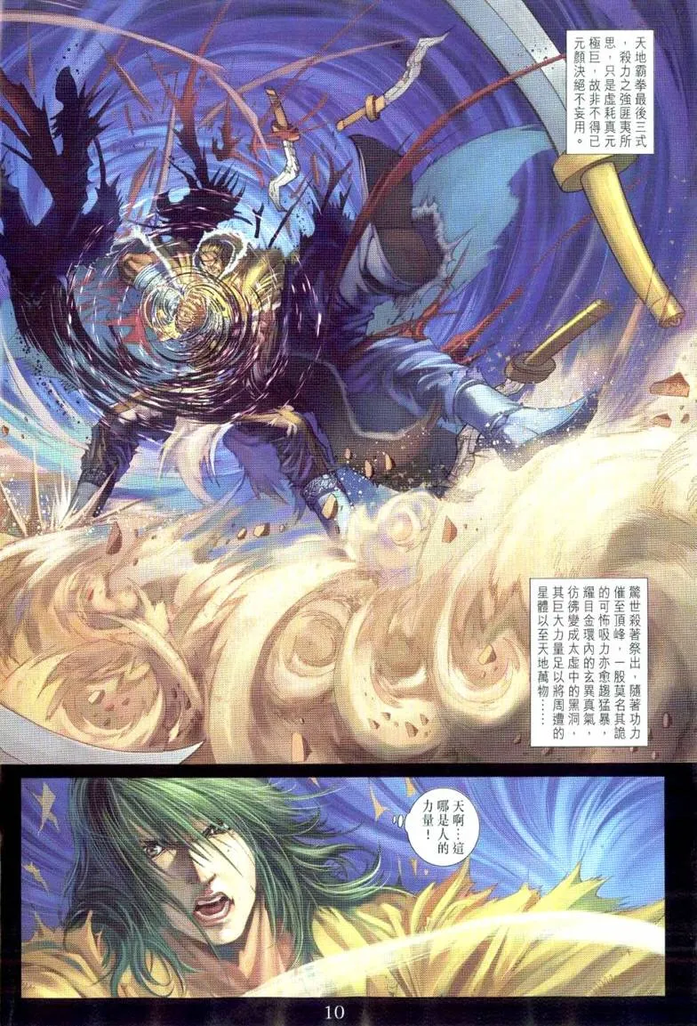 第232话 第10页