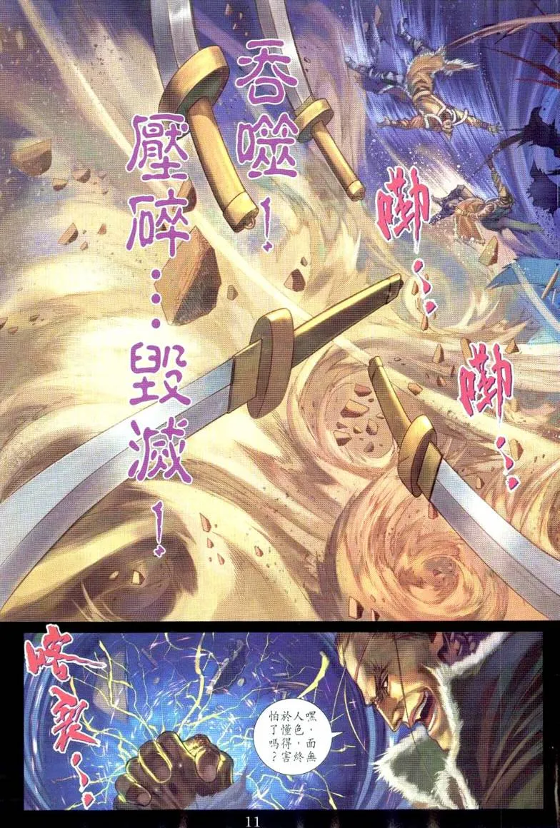 第232话 第11页