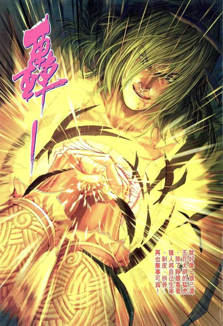 第232话 第13页