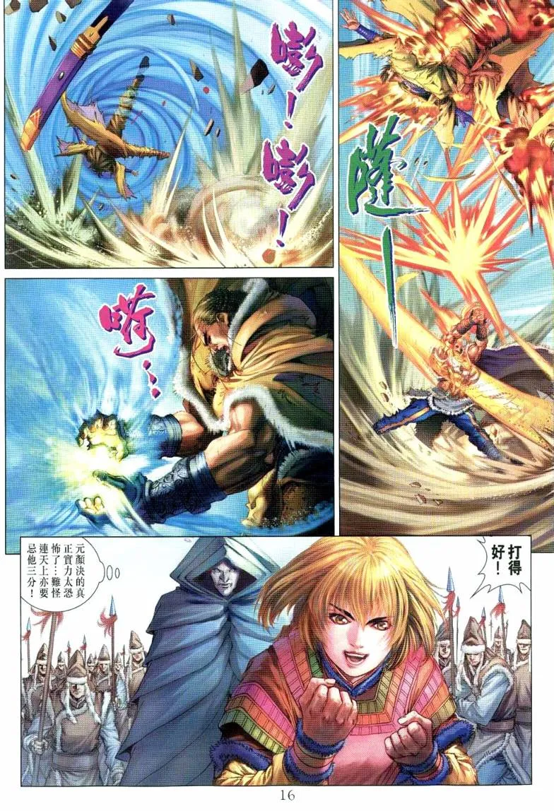 第232话 第15页