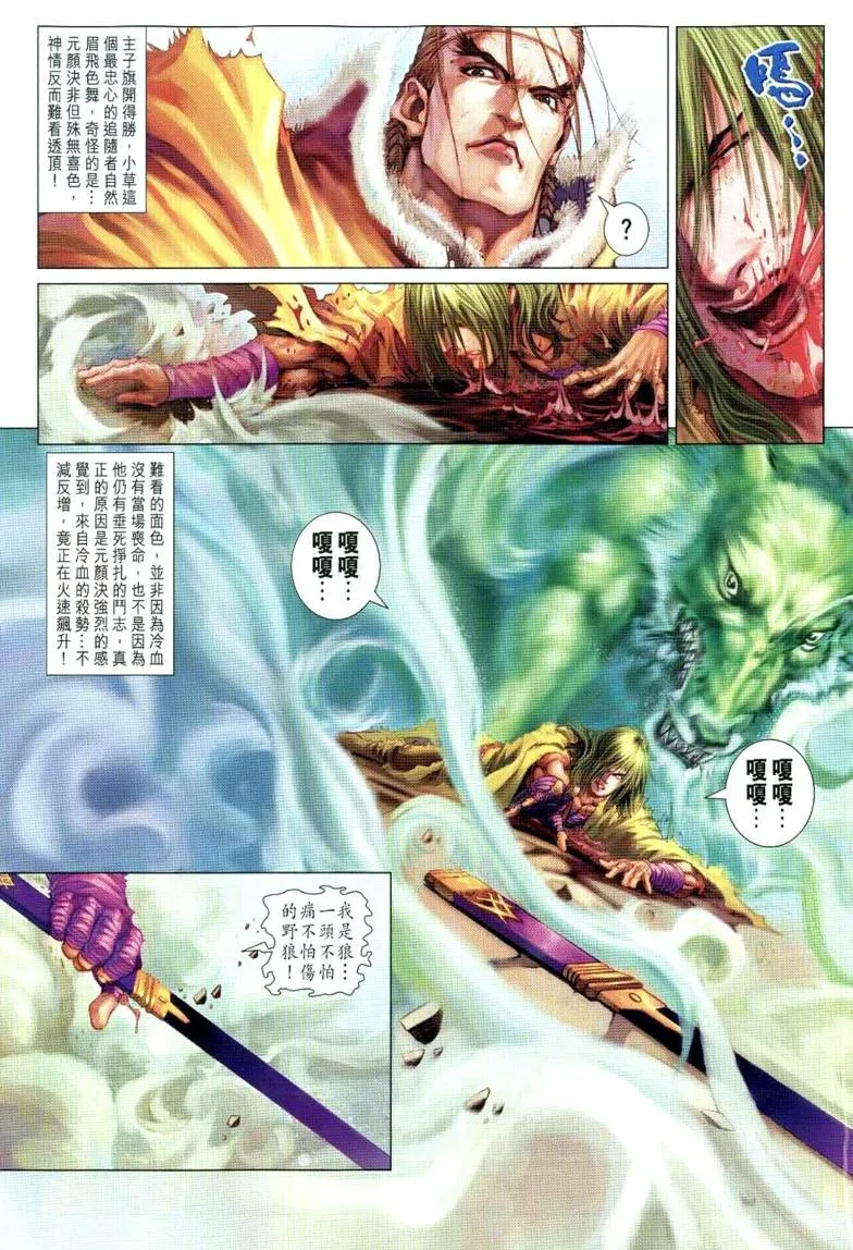 第232话 第16页