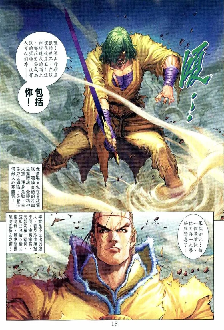 第232话 第17页