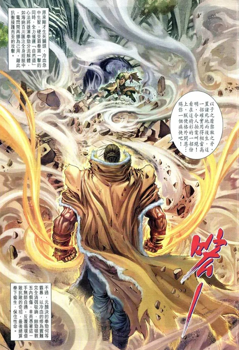 第232话 第18页