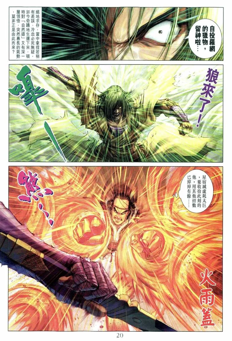 第232话 第19页