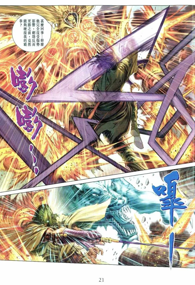 第232话 第20页