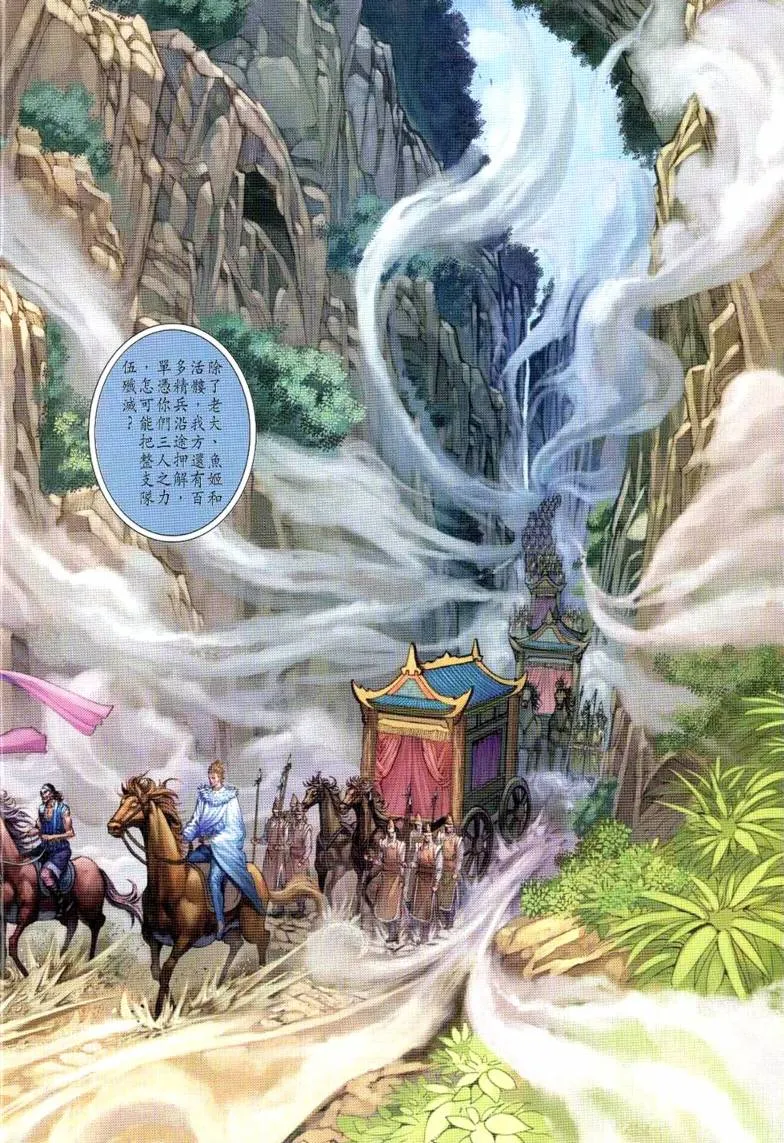 第232话 第22页