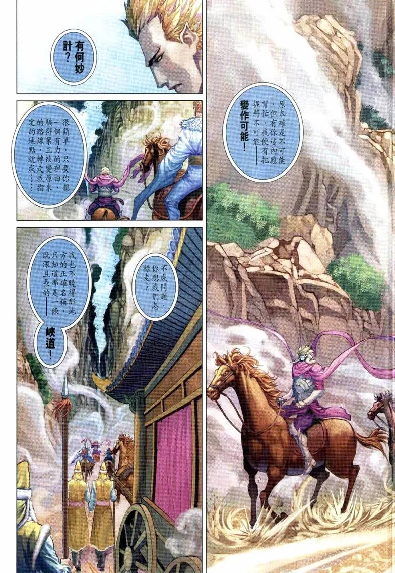 第232话 第23页