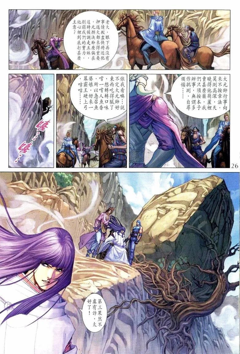 第232话 第24页