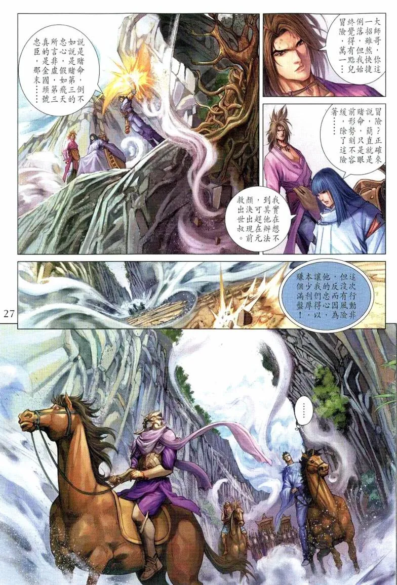 第232话 第25页