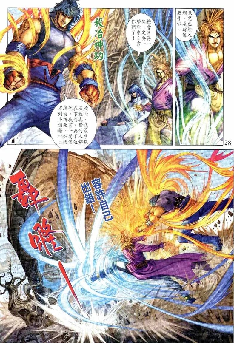 第232话 第26页