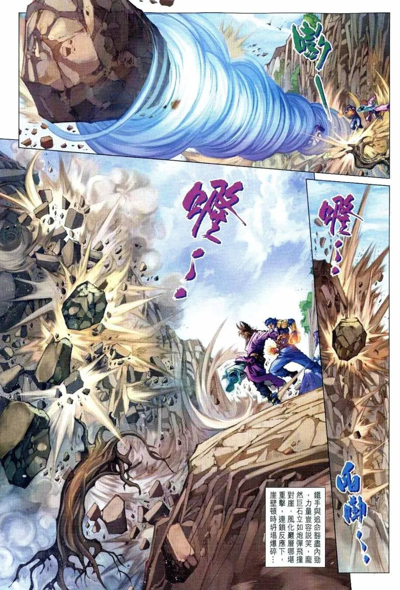 第232话 第27页