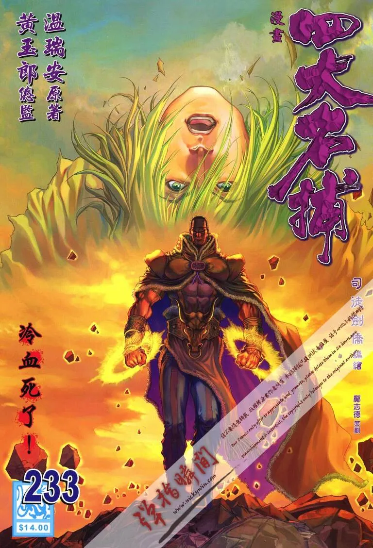 第233话 第1页