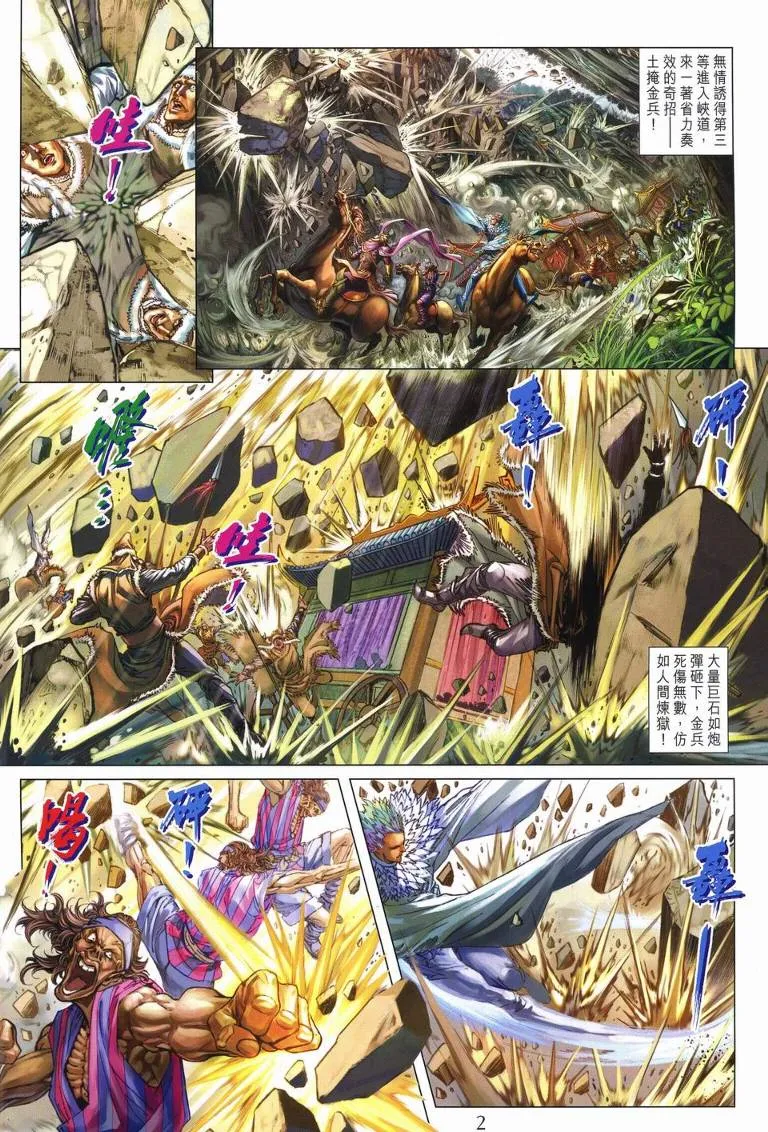 第233话 第2页
