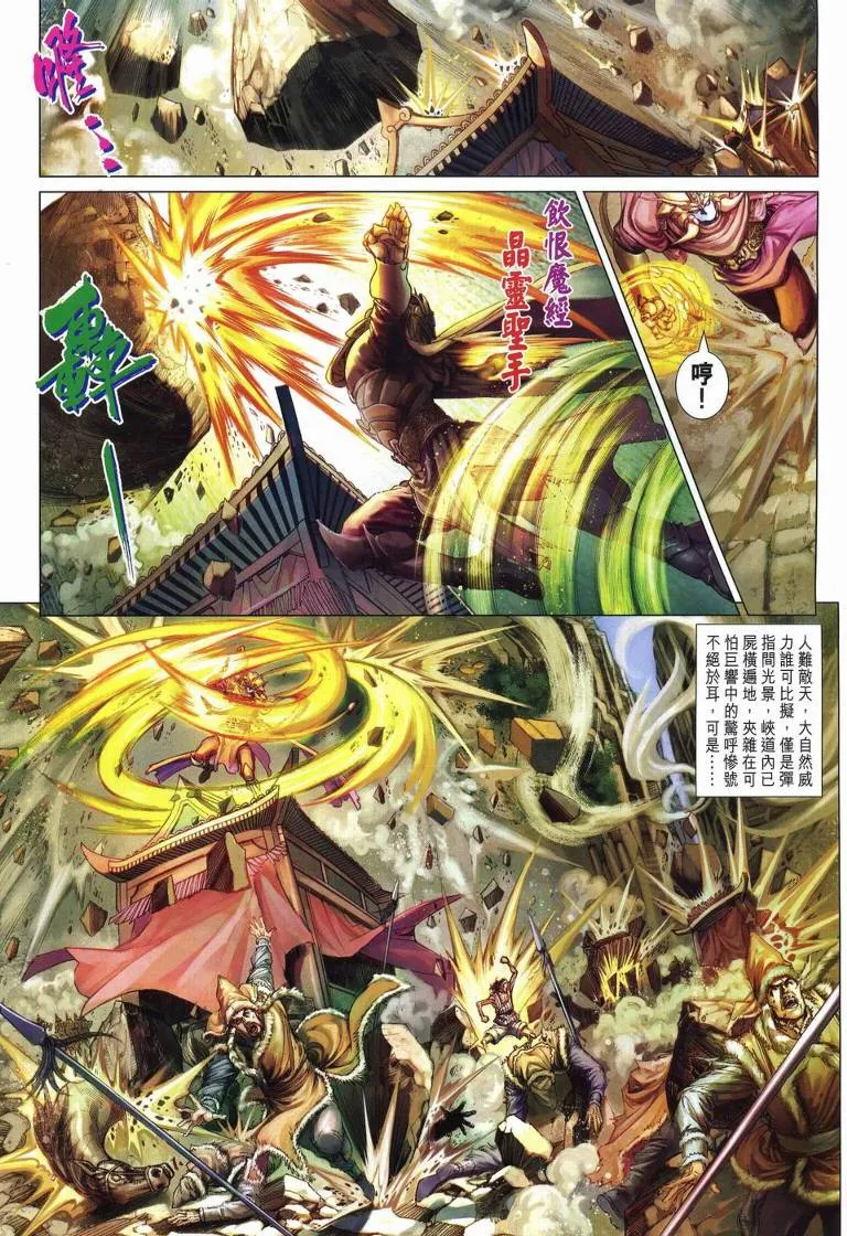 第233话 第3页