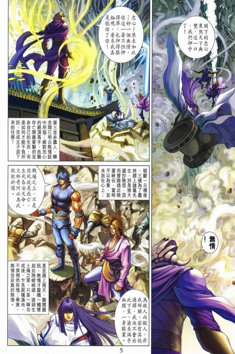 第233话 第5页