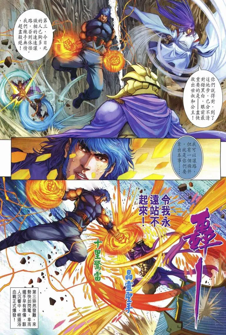 第233话 第7页