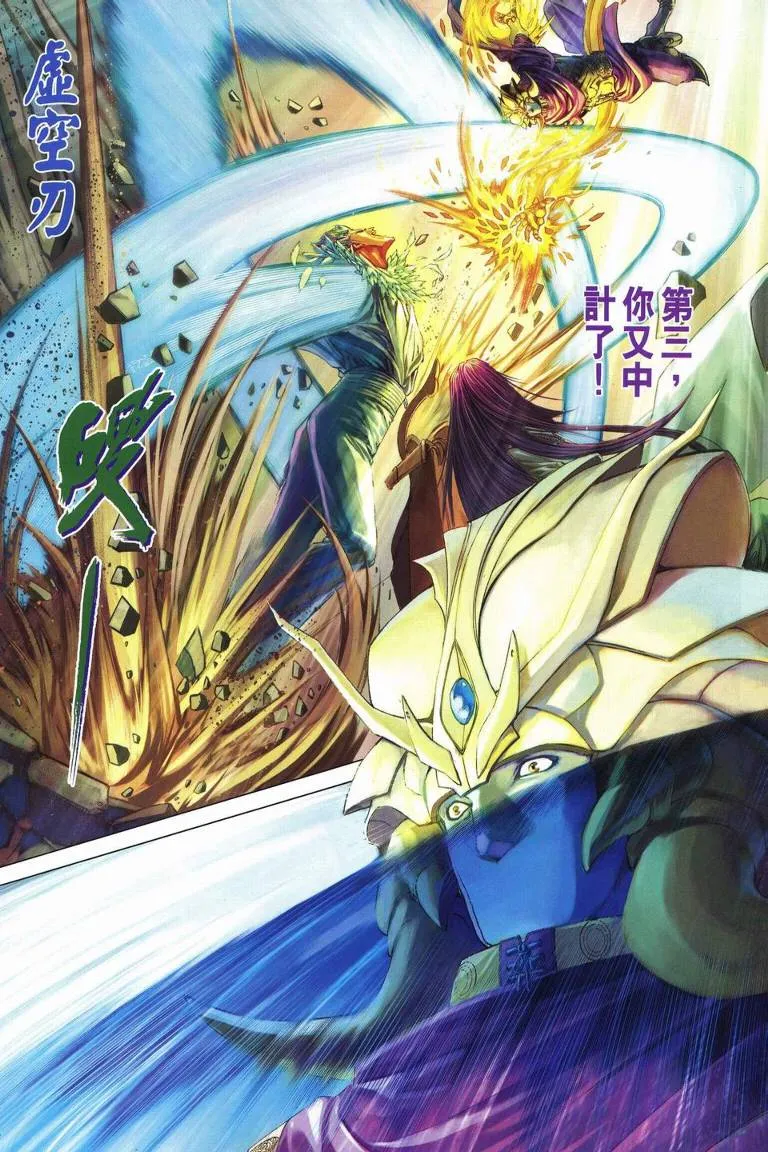 第233话 第10页