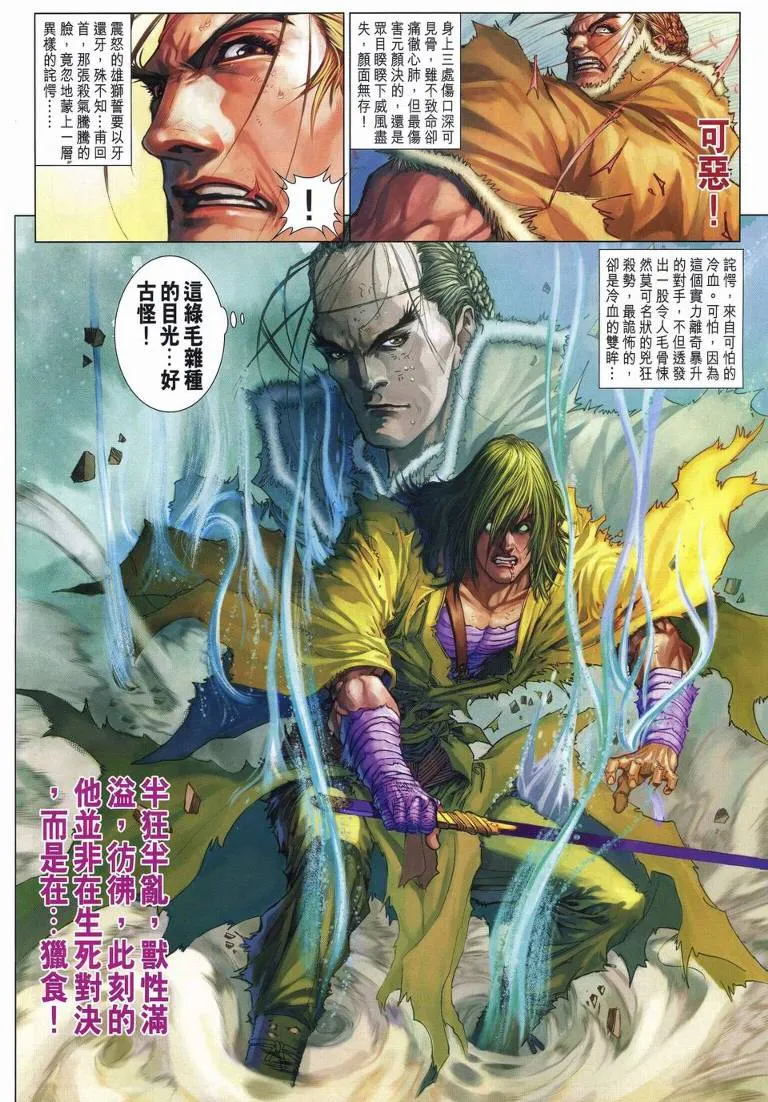 第233话 第12页