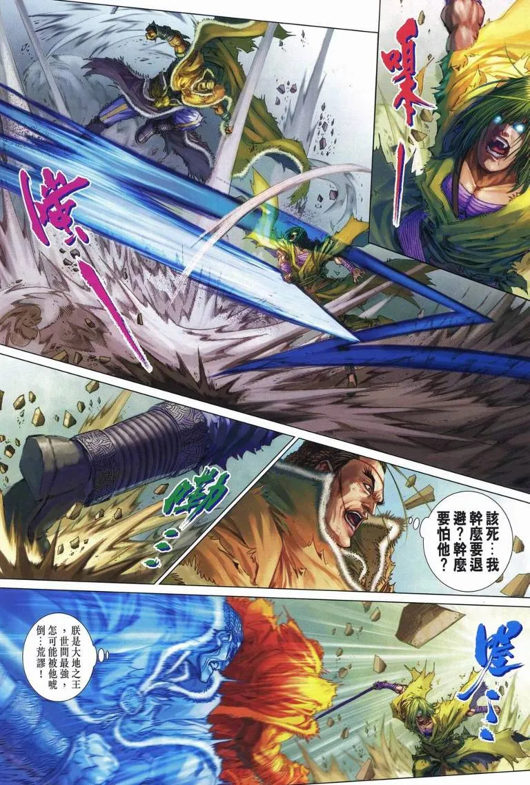 第233话 第13页