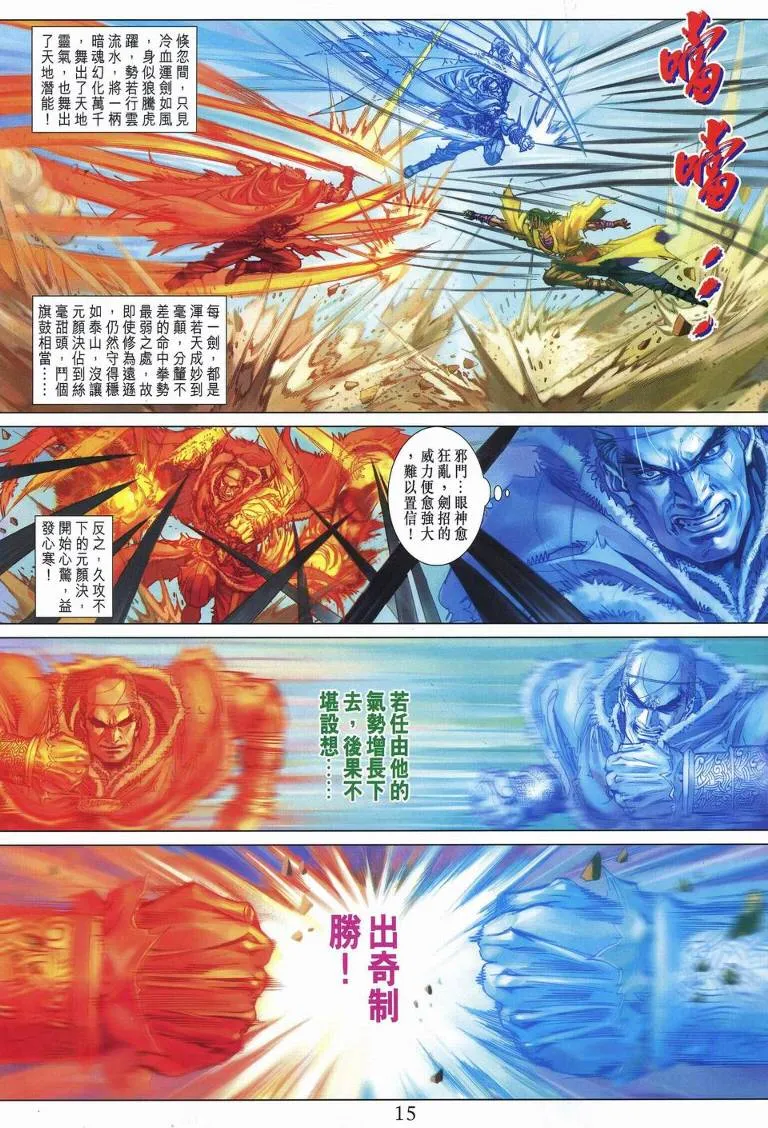 第233话 第15页