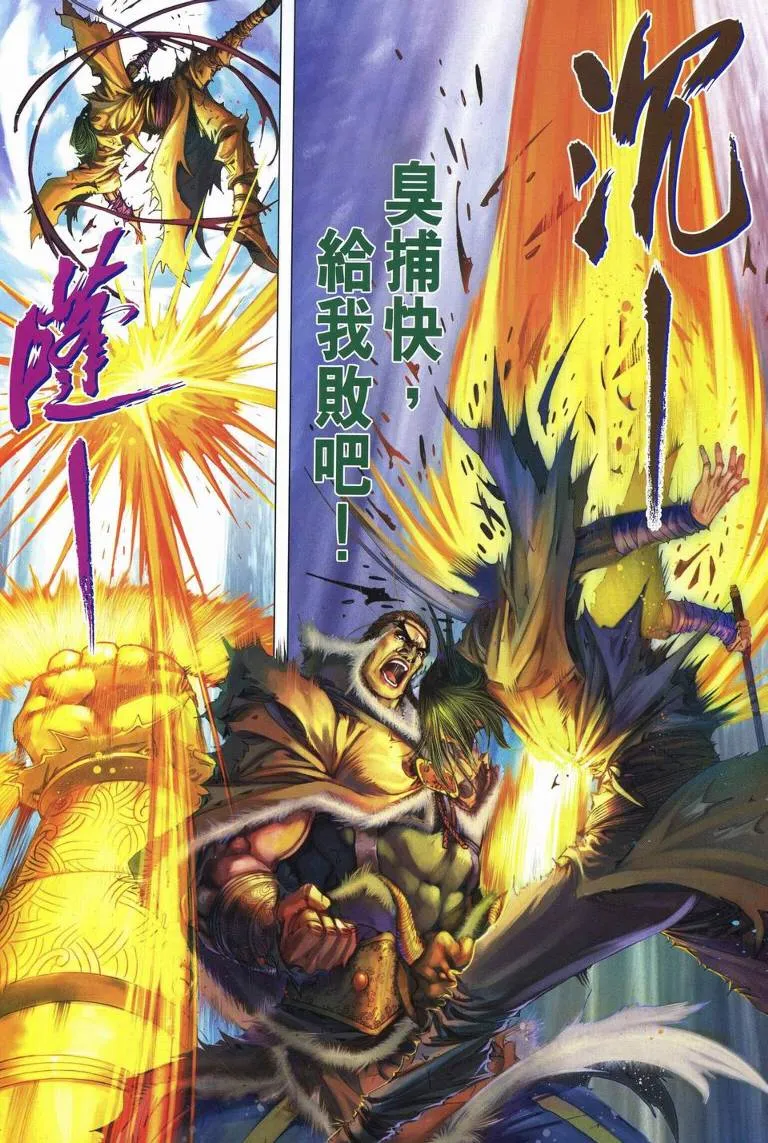 第233话 第17页