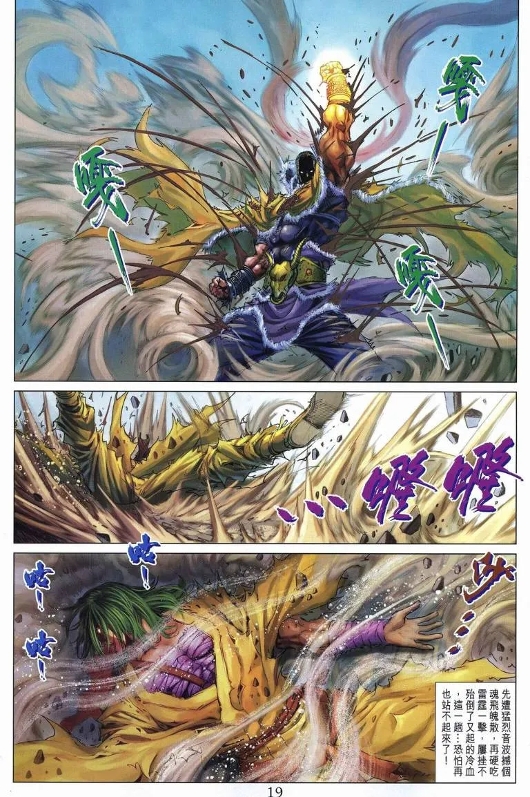 第233话 第18页