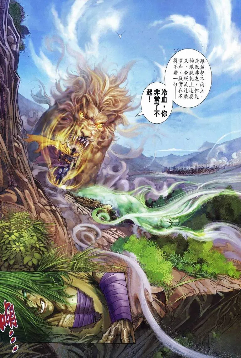 第233话 第19页