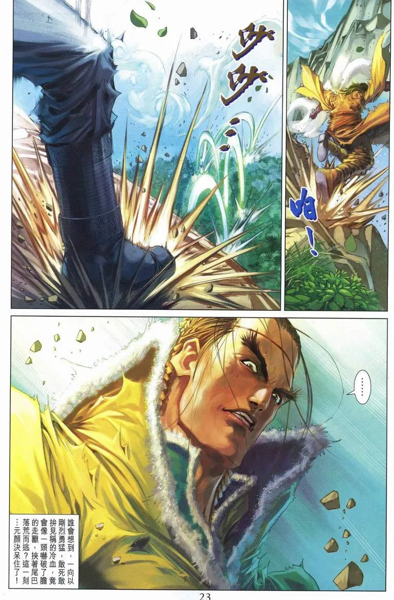 第233话 第22页